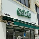 샐러디 수유역점 | 수유역 샐러드 맛집 신메뉴 더블 닭다리살 박스 후기