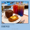 이삐커피 이미지
