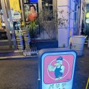 바리치 | 전포 웨이팅술집 이자카야 일본느낌 바리치 웨이팅후기