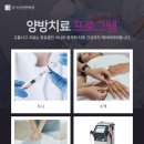 청아람한방병원 이미지