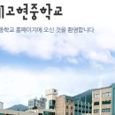 거제고현중학교 이미지