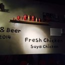 수야치킨 이미지