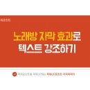 포인트 노래방 이미지