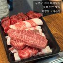 육식예찬 - 구로구 디지털로32나길 17-19 | 구로디지털단지역 한우 맛집｜육식예찬 육정당 구디본점 회식 솔직 후기