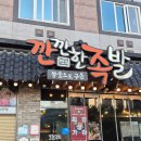 깐깐한족발 이미지