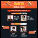 업프린팅 | 2026 GSAT 뭐길래? 직접 참가한 스타트업 페스티벌 후기