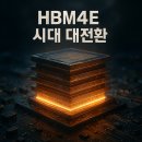 HBM4E 시대 한화비전 한미반도체 TC본더에서 하이브리드 본더로 대전환 이미지