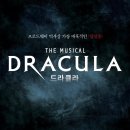 드라큘라(Dracula : The Musical) 이미지