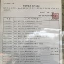 태장2동 경로당 이미지