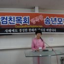 2013년 잠컴친목회 송년회 풍경 이미지