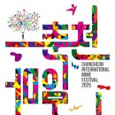 2025 춘천마임축제 이미지