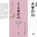 천자로-1 이미지