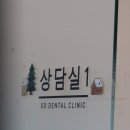 지디치과의원 이미지