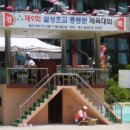 설성초교 이미지