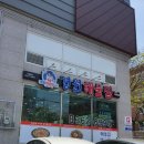 가보자 해물아구찜 이미지
