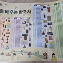 일기로 배우는 역사 이미지