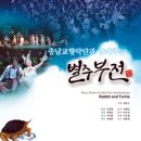 별주부전 이미지