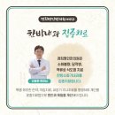 경희명인한의원 이미지