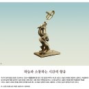 소통하는 나무 | 하늘과 소통하는 시간의 향유
