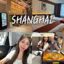 중국 항저우 여행 3인 가족 숙소 하오이 호텔 서호, 카오위 맛집 루위
