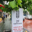 [길음역헤어샵/길음역미용실] 찰랑찰랑 머리 가꾸자! 아톰헤어 길음점 시세이도 전문 헤어샵 이에요!