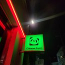 푸바우