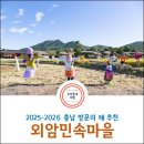 반석유치원 | 아산 여행 &#34;제24회 짚풀문화제를 준비하는 외암민속마을&#34;