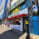 GS25 의정부점 | [의정부 중앙역] (중국집 맛집) 조미료 없이 깔끔한 중식 ‘파파스차이나’ 솔직 후기