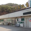 곤양한우마을 이미지