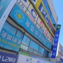 해인당약국 이미지