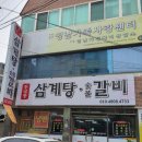 두곡동숯불갈비 이미지
