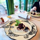 이태원 맛집 미슐랭 레스토랑 구찌 오스테리아 서울 코스요리