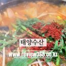 태양수산활어회 이미지