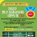 [한국자산관리공사] 캠코 성과공유회 이벤트 ~ 12월 04일 이미지