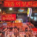 똘이상회