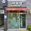 샤르망마카롱 이미지