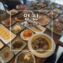 아름빌 | 양산 부모님 데리고 가기 좋은 한식집으로 아름빌 대추천