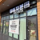 쏠피부관리샵 | 구파발 삼송 피부 관리샵 ‘데이지본’ 후기💆‍♀️ 예민 피부도 걱정 없이 매끈하게!