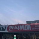 큰형님한식뷔페 앞 이미지