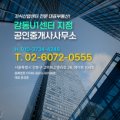 미사테스타부동산공인중개사사무소 이미지
