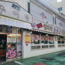 용마루 뼈해장국 이미지