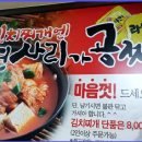 착한한우마을