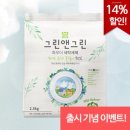 더그린세탁 이미지