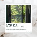 프라임솔루션 | [관악] 관악구방충망교체 프라임홈솔루션 솔직후기