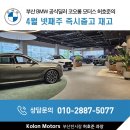 코오롱모터스(주) 이미지