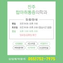 더바른마취통증의학과의원 이미지