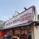양산동 숨은 포장마차 감성 맛집 "오돌뼈 그때그집" 방문 후기 / 양산동 맛집, 양산동 오돌뼈, 광주...