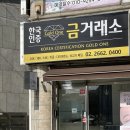 [방화동 금은방] 다양한 디자인이 있는 우리동네 금은방 " 골드원 금은 거래소 " 돌반지도 여기서~!^^