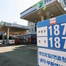 한산주유소 - 1945 | 한산주유소