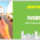 지산공인중개사 사무소 이미지